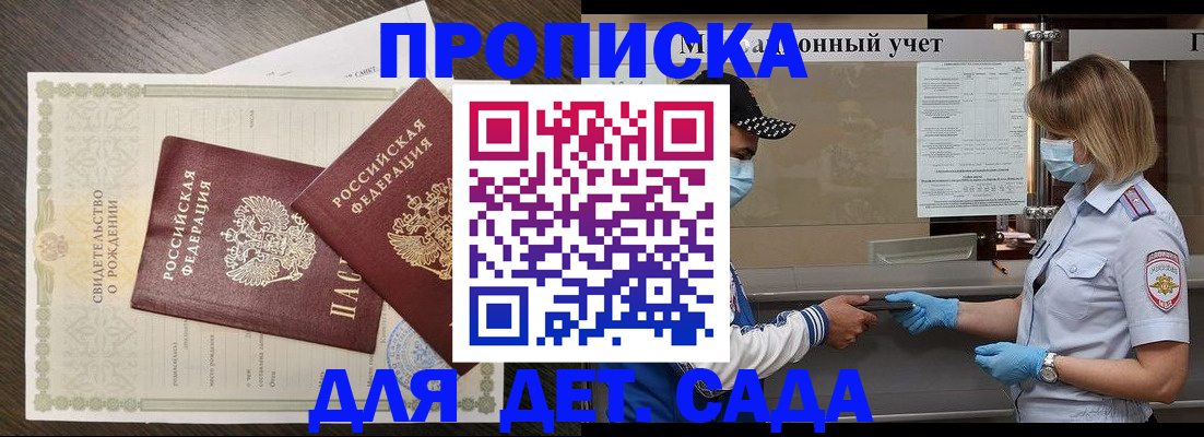 временная регистрация адрес в Россоши