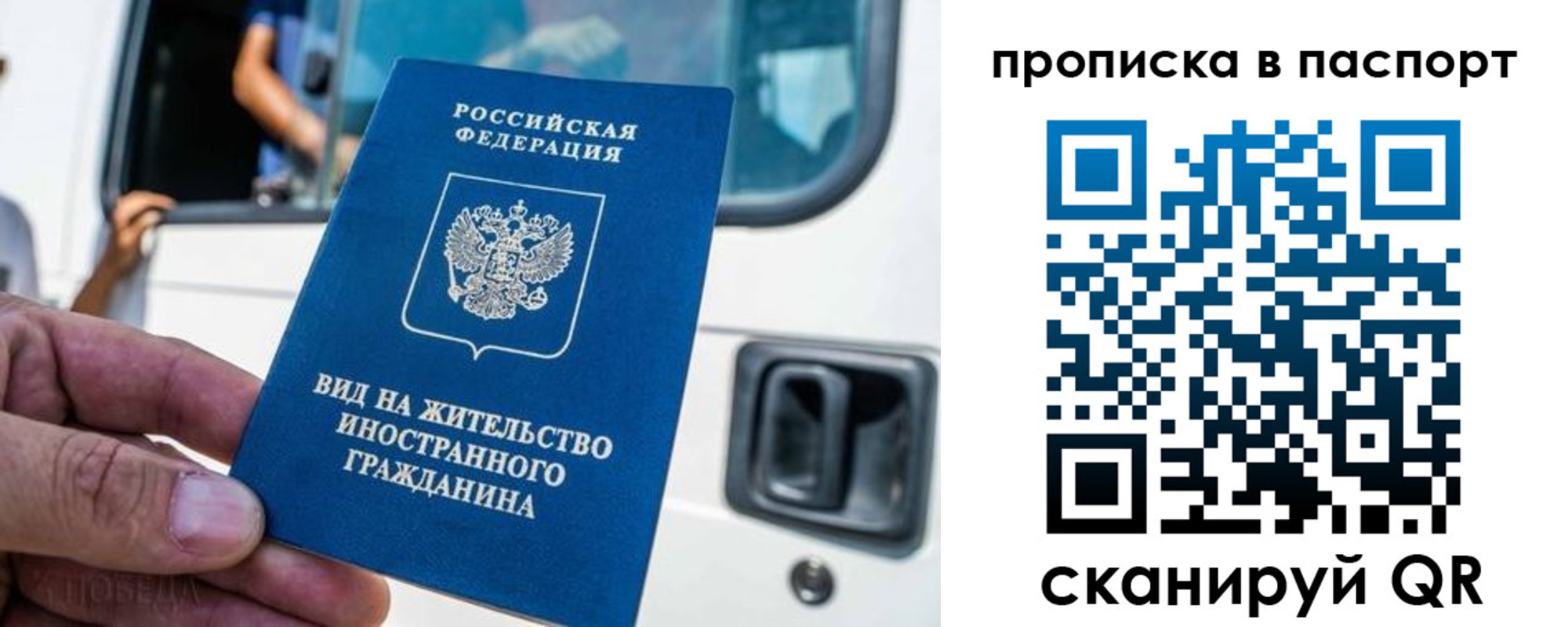 временная регистрация надежно в Россоши