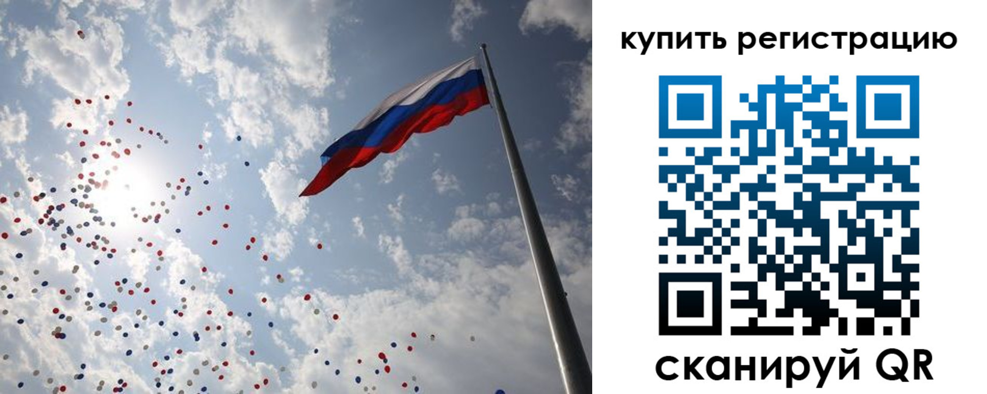 миграционный учет в Россоши