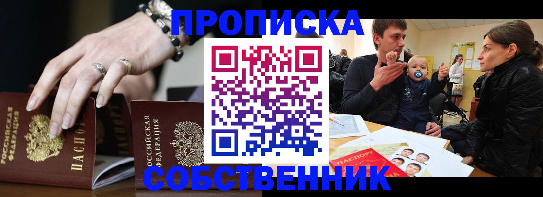 регистрация в Россоши