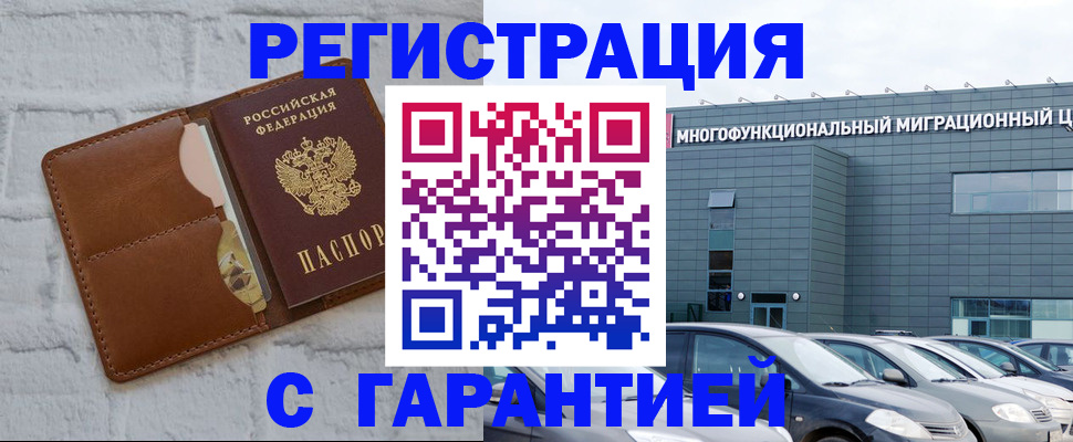 регистрация для дет. сада в Россоши