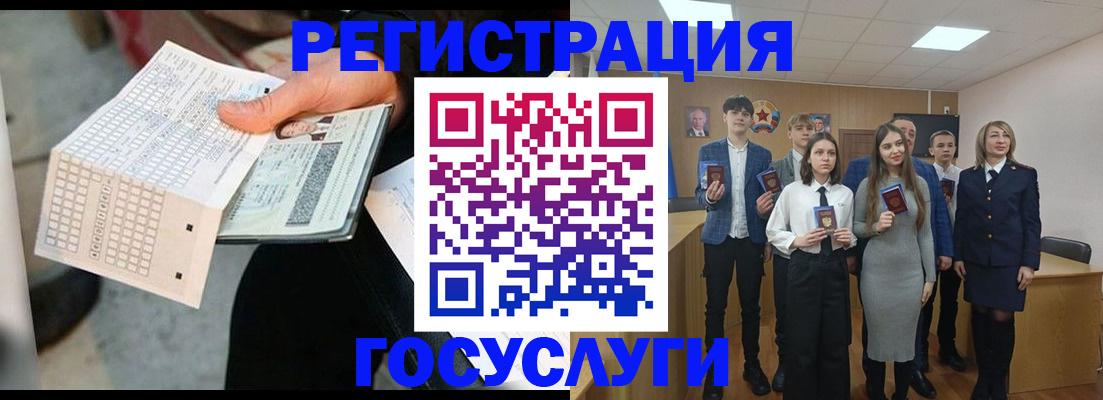 прописка в Россоши