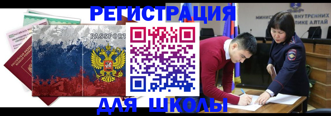 прописка 2025 в Россоши