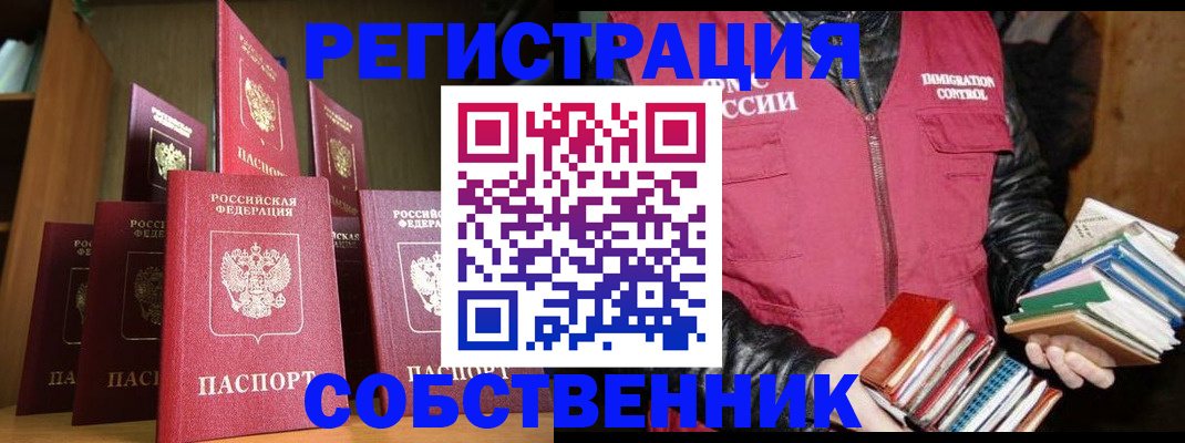 временная регистрация гарантия в Россоши